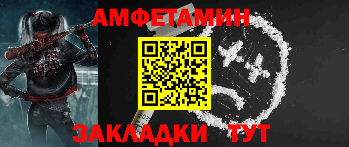 АМФЕТАМИН  Вход с VPN  Топки  Amphetamine 98% 