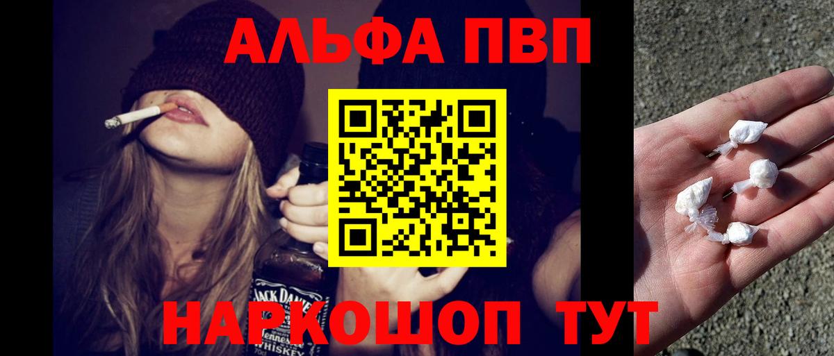 Топки  Альфа ПВП мука  Alpha-PVP мука  Вход с VPN 