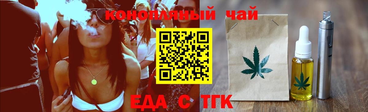 Печенье с ТГК конопля  Вход с VPN  Топки 