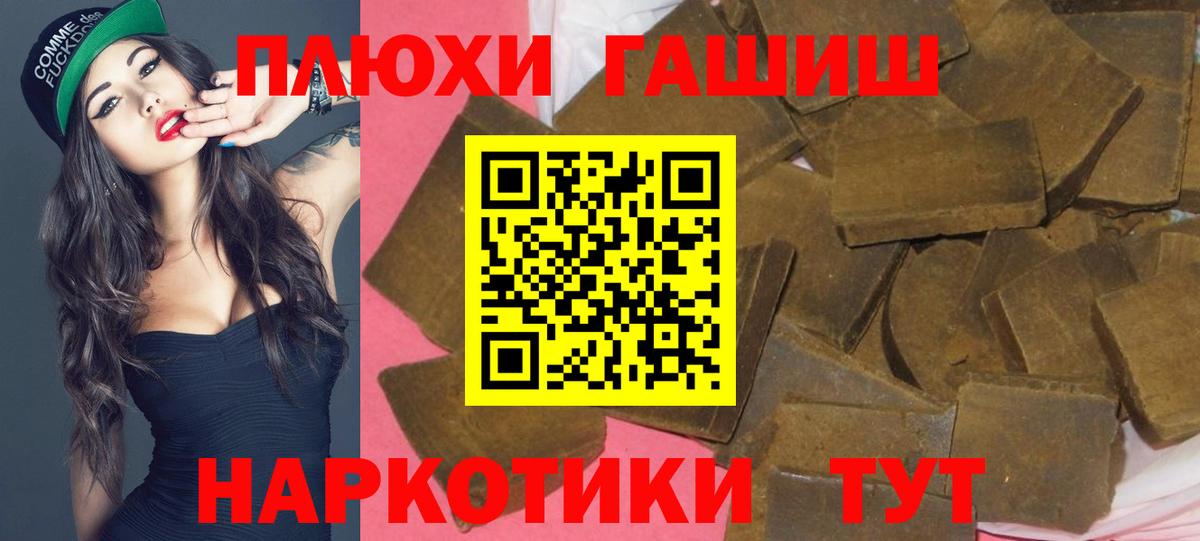 ГАШ индика сатива  ГАШИШ  Топки  Вход с VPN 