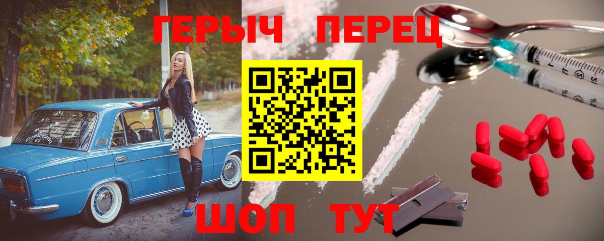 Героин герыч Топки