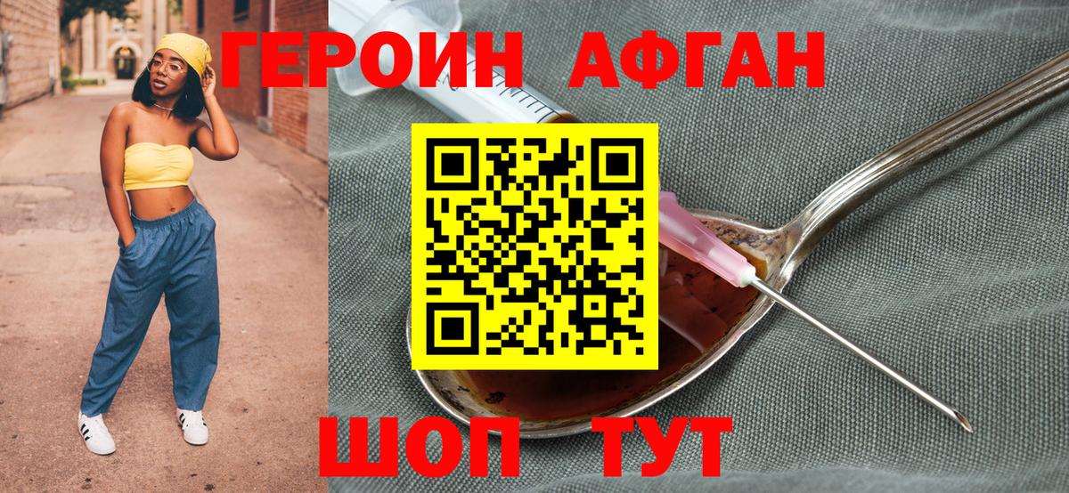 Героин белый  ГЕРОИН  Топки  Вход с VPN 