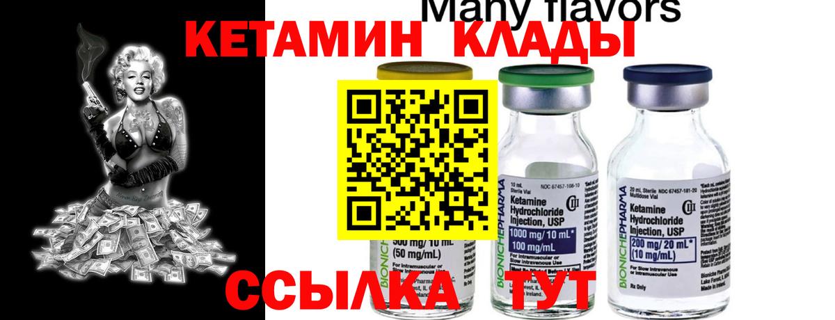 КЕТАМИН ketamine  Кетамин VHQ  Вход с VPN  Топки 