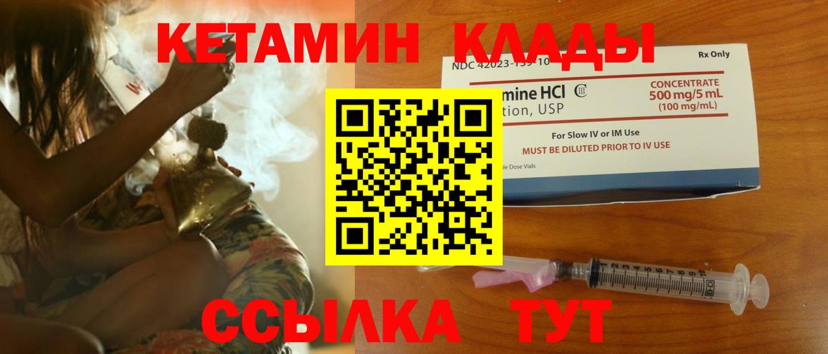 Кетамин ketamine Топки