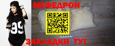 меф Баксан