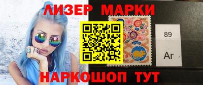 молекула духа Ачхой-Мартан