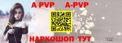 молекула духа Ачхой-Мартан