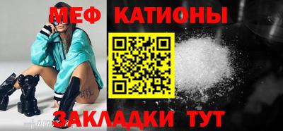 меф Баксан