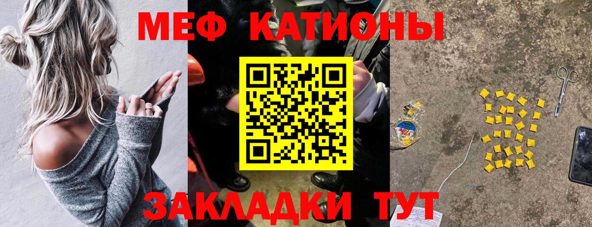 Мефедрон mephedrone  МЕФ 4 MMC  МЕФ  где продают   Топки  Вход с VPN 