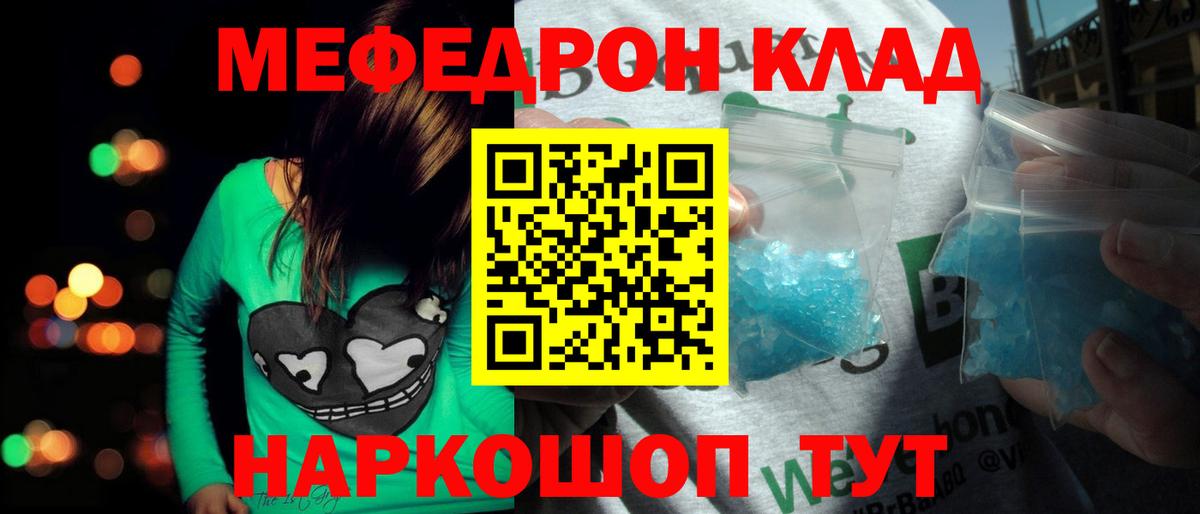 Меф мяу мяу  Топки