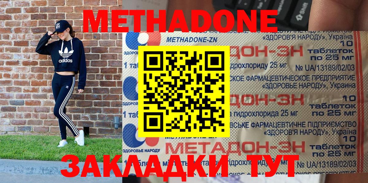Метадон кристалл  Метадон мёд  Топки  Вход с VPN 