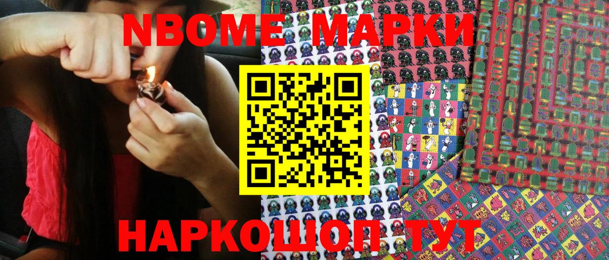 Наркотические марки 1,8мг  Наркотические марки 1,8мг  Марки 25I-NBOMe  Топки  Вход с VPN 