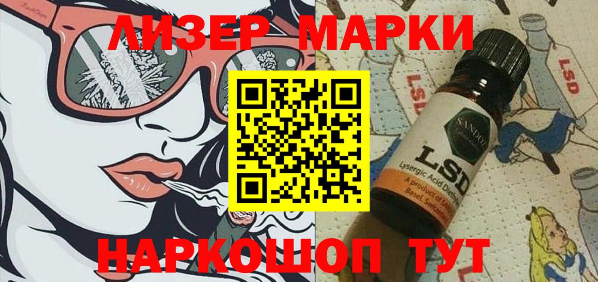 Марки 25I-NBOMe 1,8мг Топки