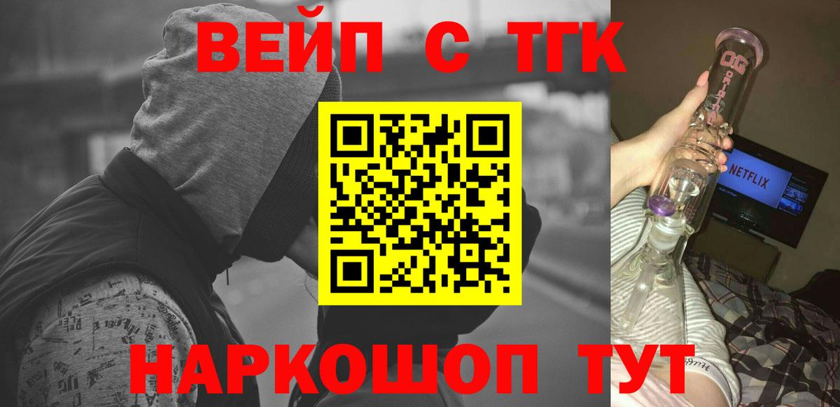 ТГК гашишное масло  Вход с VPN  Топки 