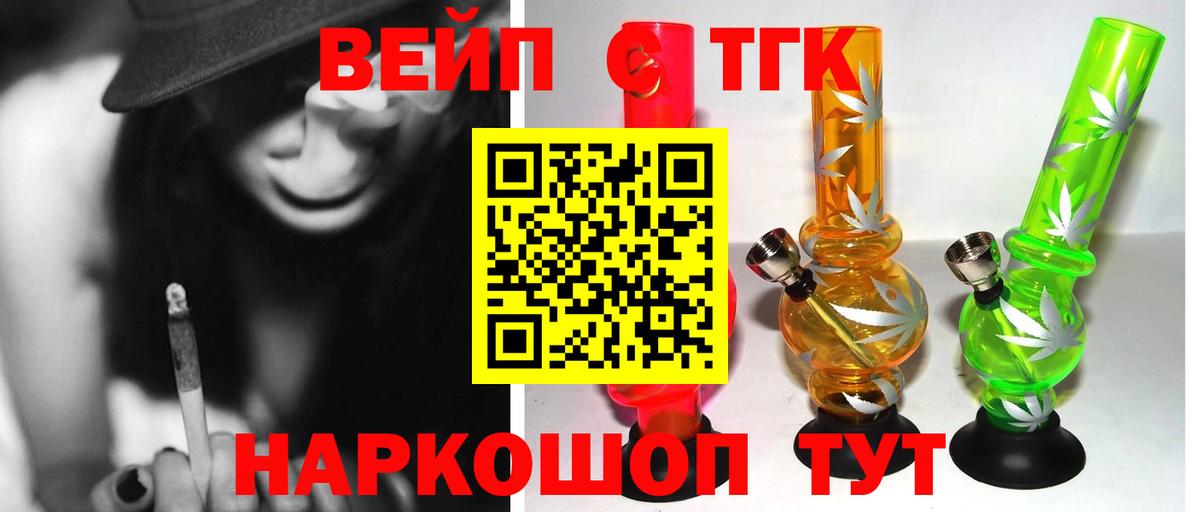 Дистиллят ТГК жижа Топки